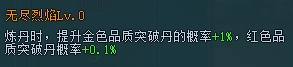 上古传说BT境界洞府副本怎么打