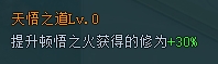 上古传说BT境界洞府副本怎么打