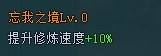 上古传说BT境界洞府副本怎么打