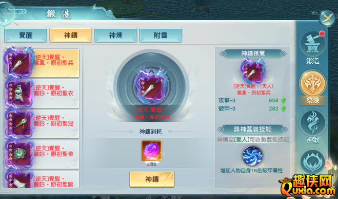 大战神装备怎么升级神铸套装