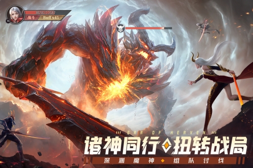 神域纪元截图