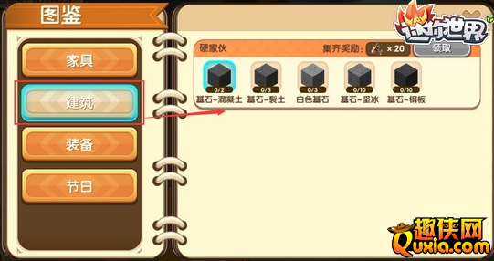 迷你世界基石坚冰制作方法
