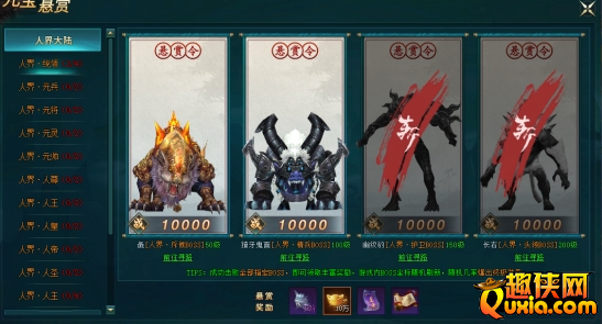 上古传说BT元宝悬赏玩法介绍