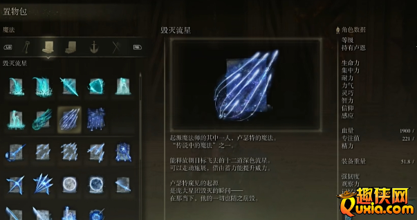 艾尔登法环传说中的魔法获取方法