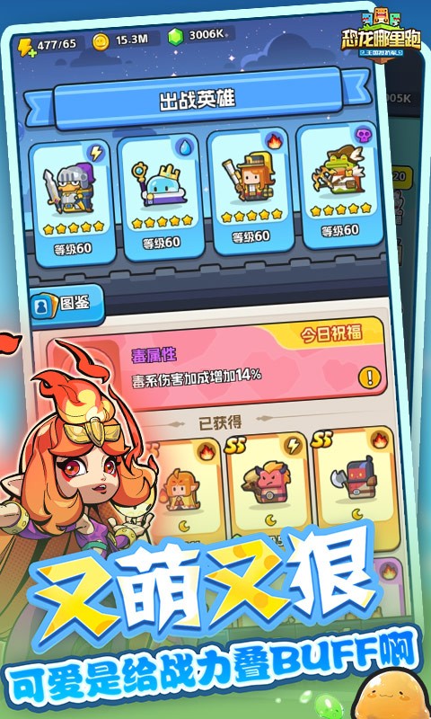 恐龙哪里跑截图