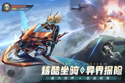 神域纪元截图