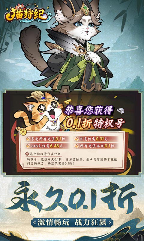 猫狩纪(0.1折扣版)截图