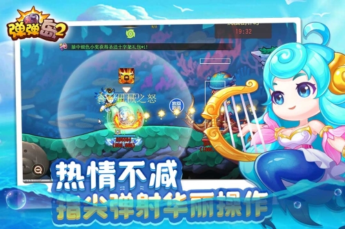 弹弹岛2截图