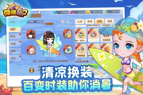 弹弹岛2截图