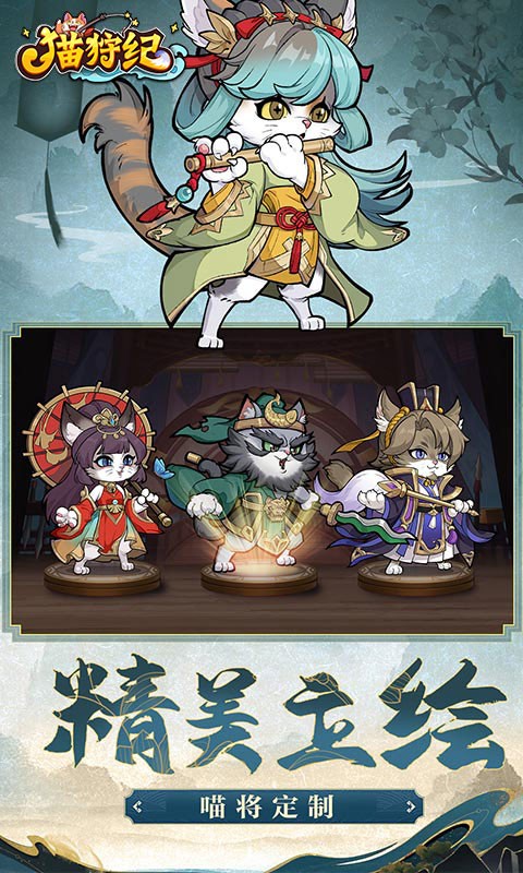 猫狩纪(0.1折扣版)截图