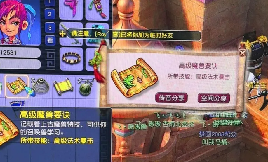 梦幻西游怎么跑商