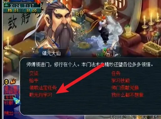梦幻西游乾元丹怎么获得