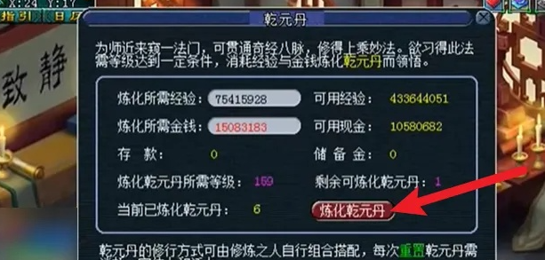 梦幻西游乾元丹怎么获得