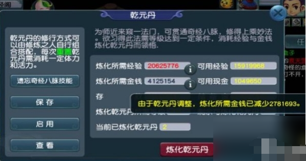 梦幻西游乾元丹怎么获得