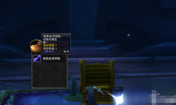 魔兽世界暗影迷宫钥匙怎么获得