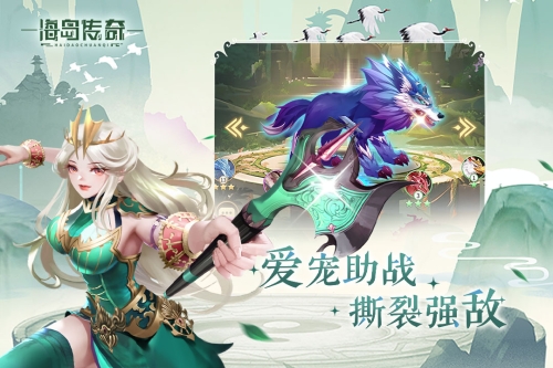 海岛传奇截图