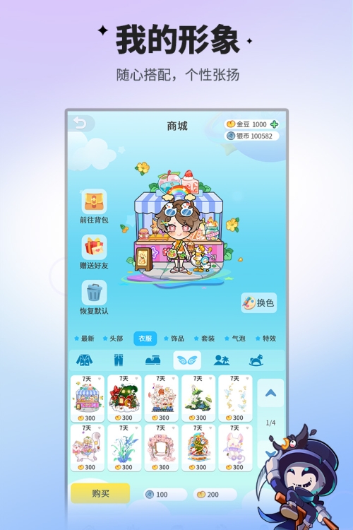 谁是卧底截图