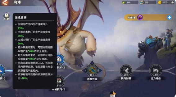 龙石战争新手玩家怎么快速提升战力