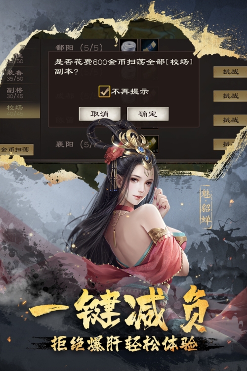 超级群英传截图