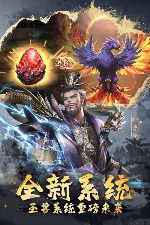 超级群英传截图