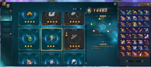 上古传说BT法宝怎么升级觉醒