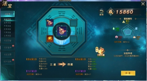 上古传说BT法宝怎么升级觉醒