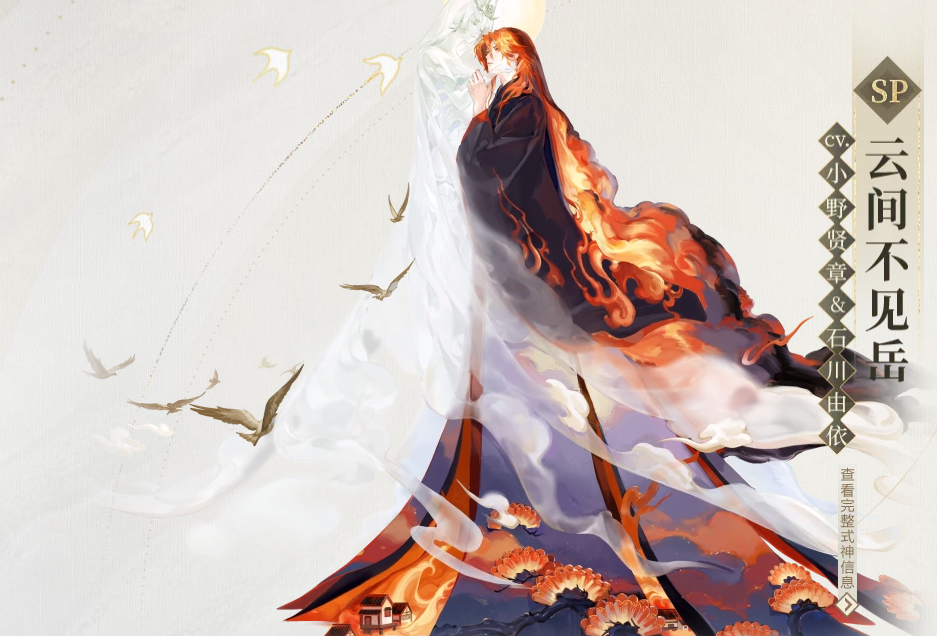 阴阳师桌面版怎么下载