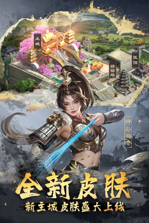 超级群英传截图