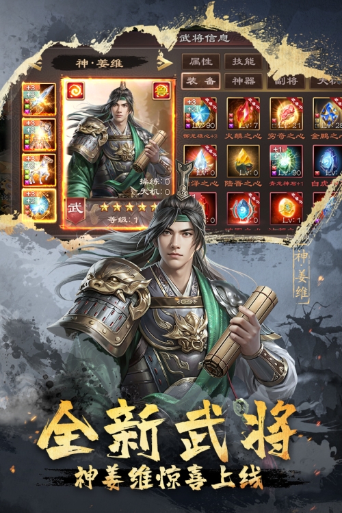 超级群英传截图
