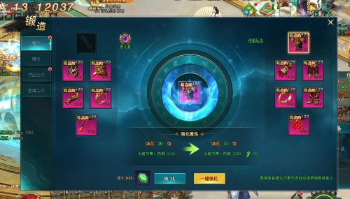上古传说BT装备怎么快速强化