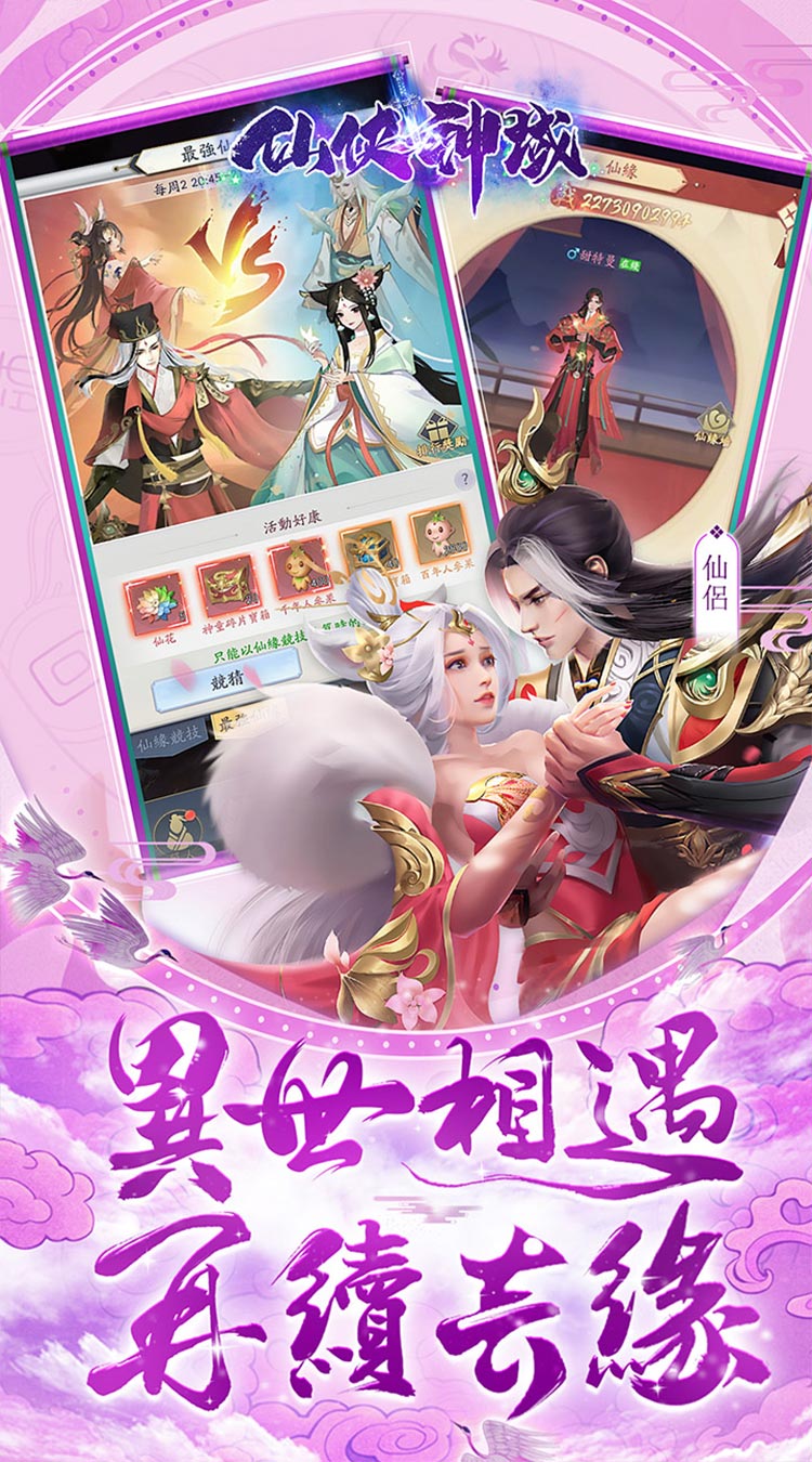 仙侠神域（进游送20万代金0.1折）截图