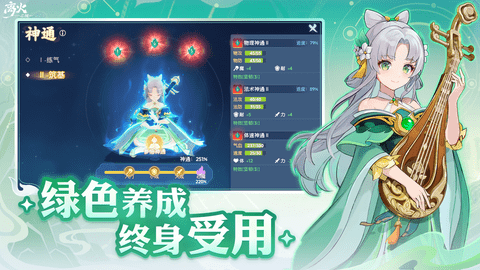 离火之境截图