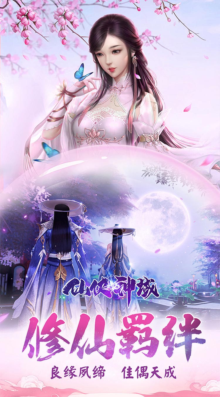 仙侠神域（进游送20万代金0.1折）截图