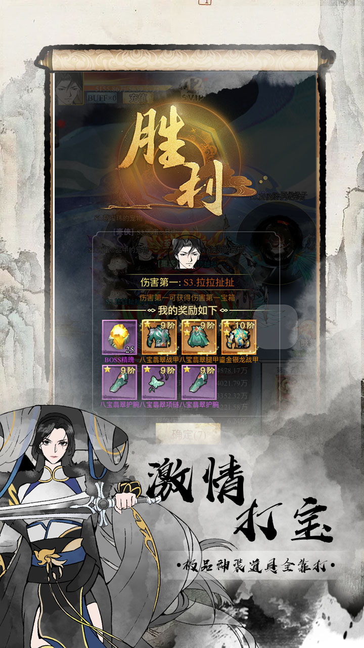 雄霸天地（0.1折买断版）截图