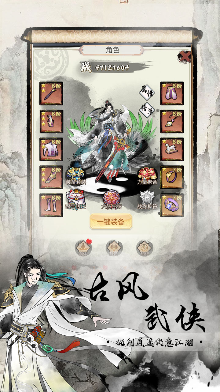 雄霸天地（0.1折买断版）截图
