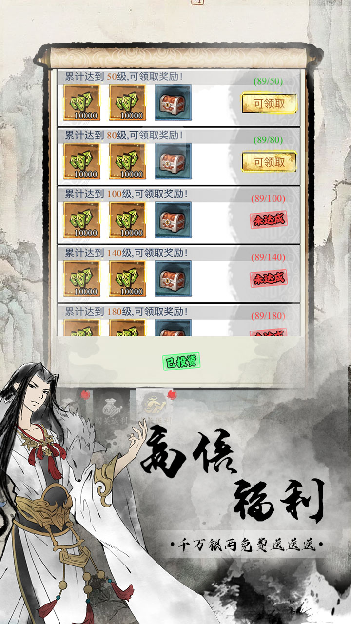 雄霸天地（0.1折买断版）截图