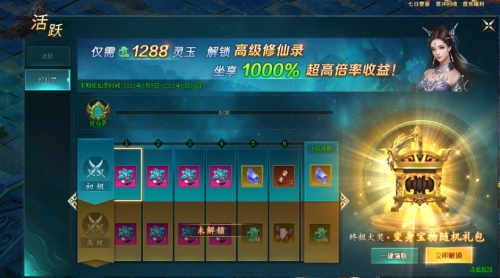 上古传说BT怎么获得修仙点
