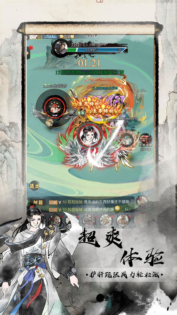 雄霸天地（0.1折买断版）截图
