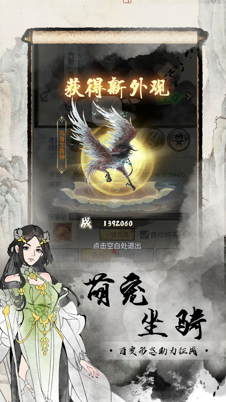 雄霸天地（0.1折买断版）截图