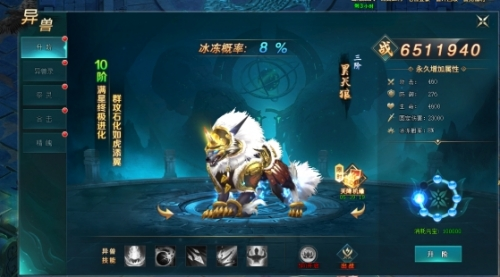 上古传说BT异兽系统怎么玩