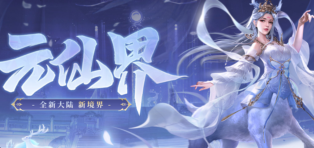 上古传说BT装备怎么精炼