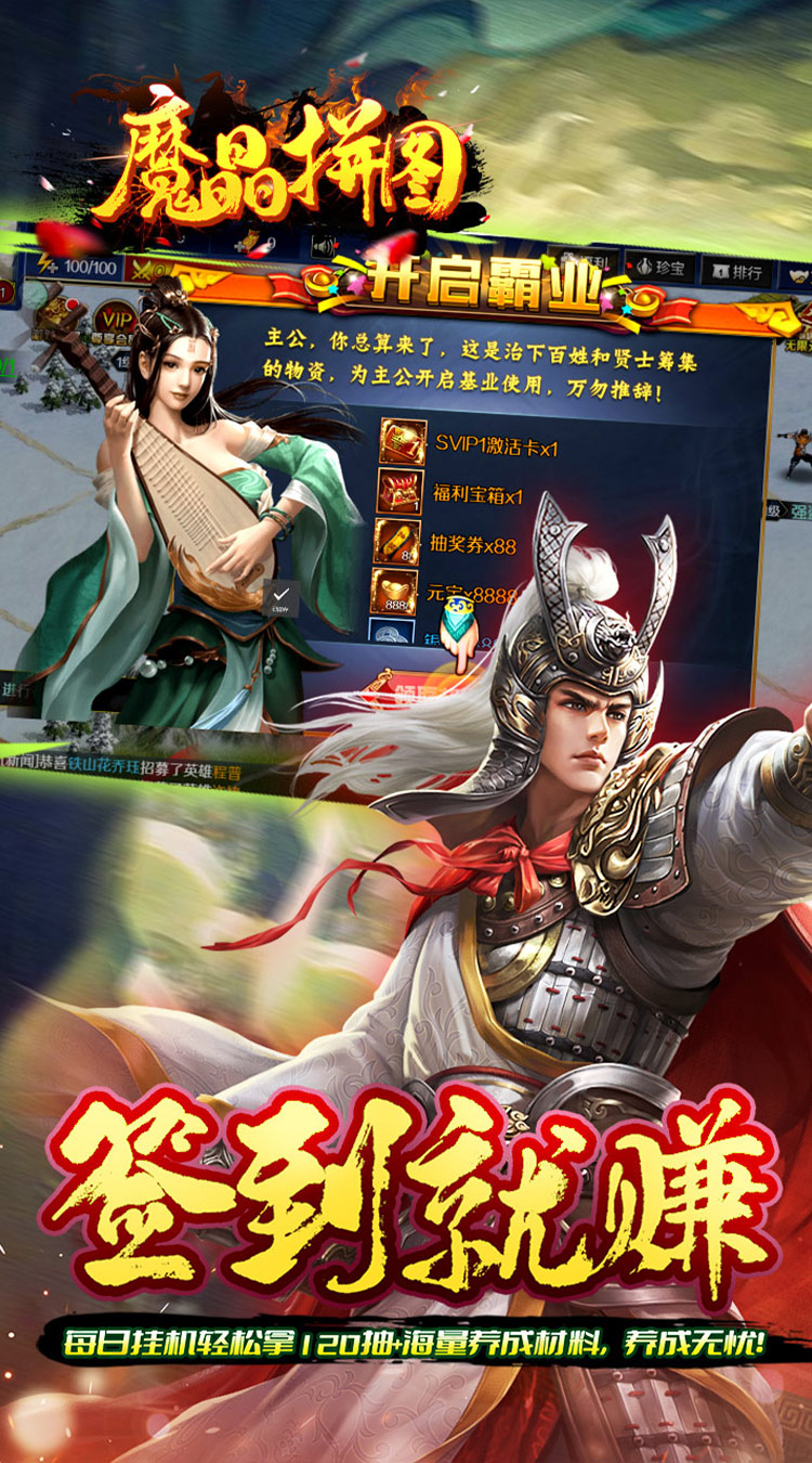 魔晶拼图(0.05折送绝版称号)截图