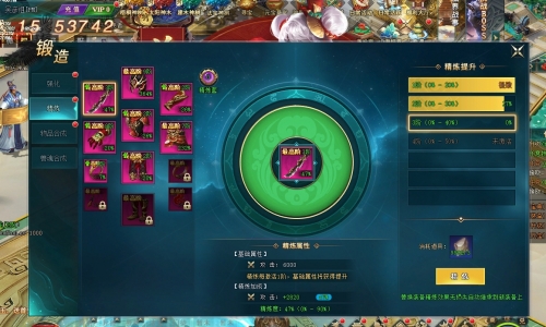 上古传说BT装备怎么精炼
