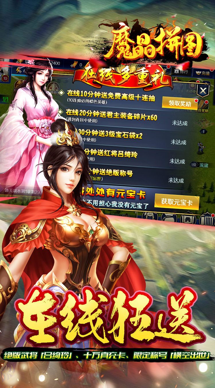 魔晶拼图(0.05折送绝版称号)截图