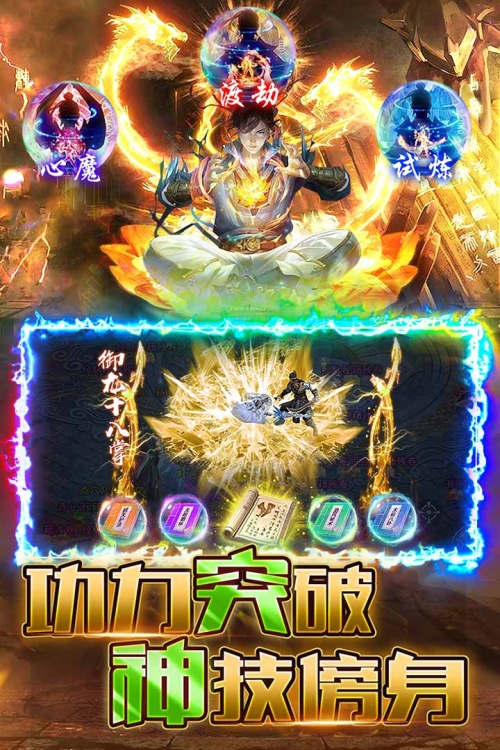 烈火一刀九游版截图