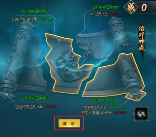 上古传说BT神戒怎么快速升级