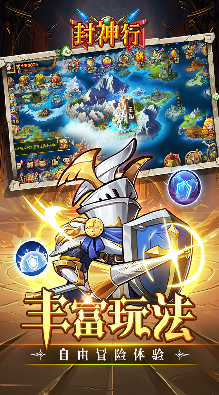 封神行(魔兽卡牌0.1折送UR)截图