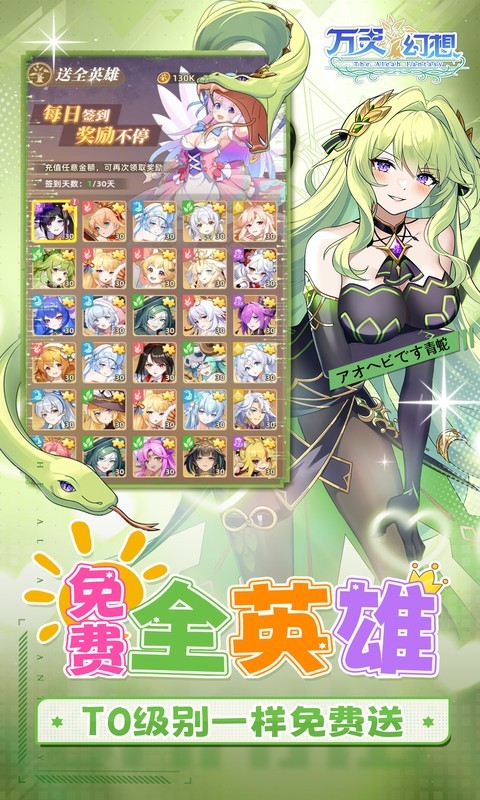 万灵幻想(0.05折全英雄免费版)截图