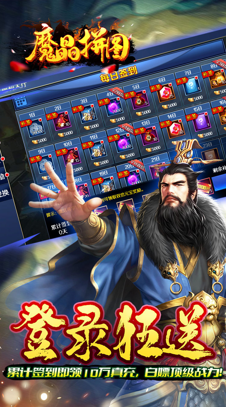 魔晶拼图(0.05折送绝版称号)截图