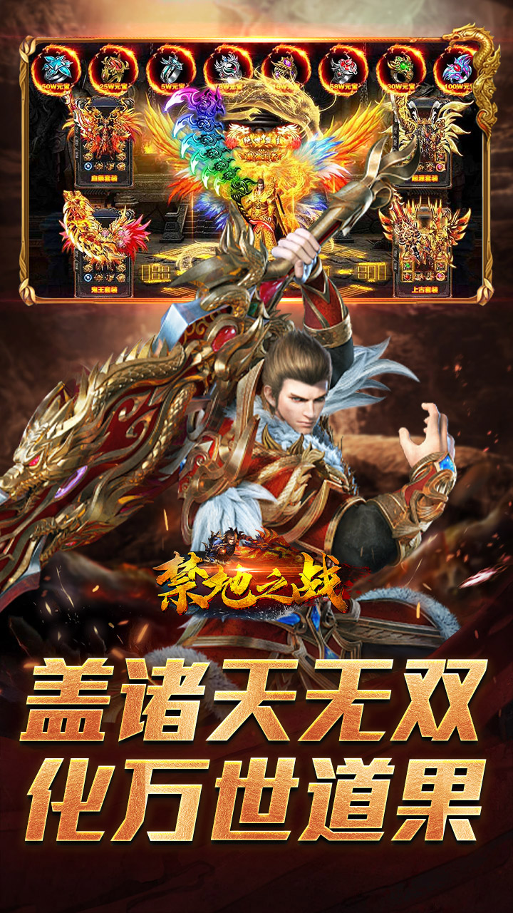 禁地之战（碎墟诸天沉默）截图